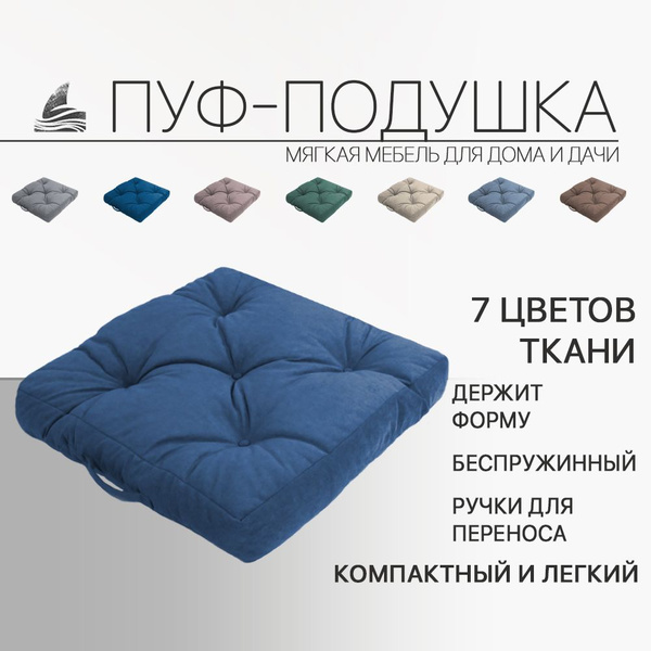 Мягкая подушка для отдыха и кемпинга 80x80см - купить с доставкой по ...