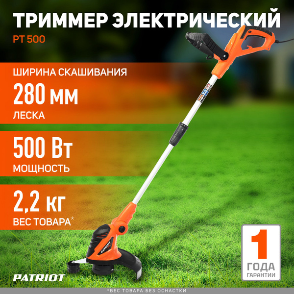 Триммер для травы электрический садовый PATRIOT PT 500, 500Вт, ширина ...