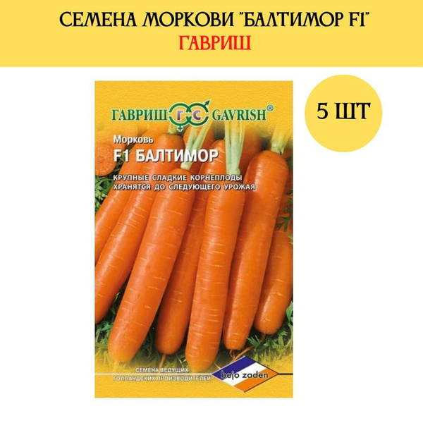 Морковь ПОИСК Агрохолдинг морковь - купить по выгодным ценам в интернет-магазине