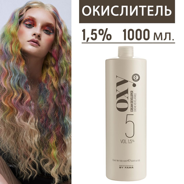 Окислитель для волос 1,5%, 1000 мл. - купить с доставкой по выгодным ...