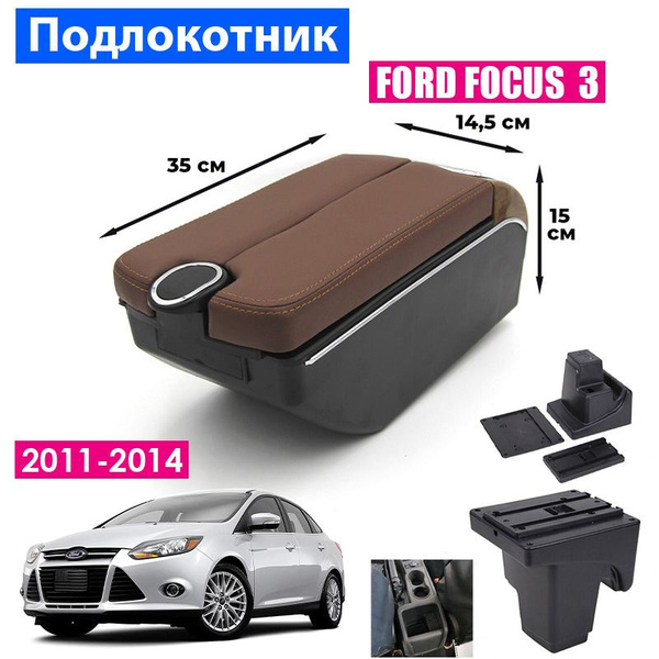 Подлокотник для автомобиля ПЕРВЫЙ АВТО - купить по доступным ценам в ...