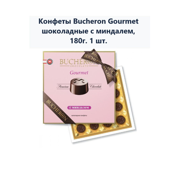 Конфеты Bucheron Gourmet шоколадные с миндалем, 180г (1 шт) - купить с ...