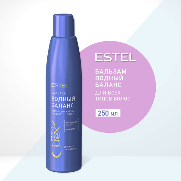 ESTEL Curex BALANCE, Увлажняющий бальзам для волос, блеск и ...