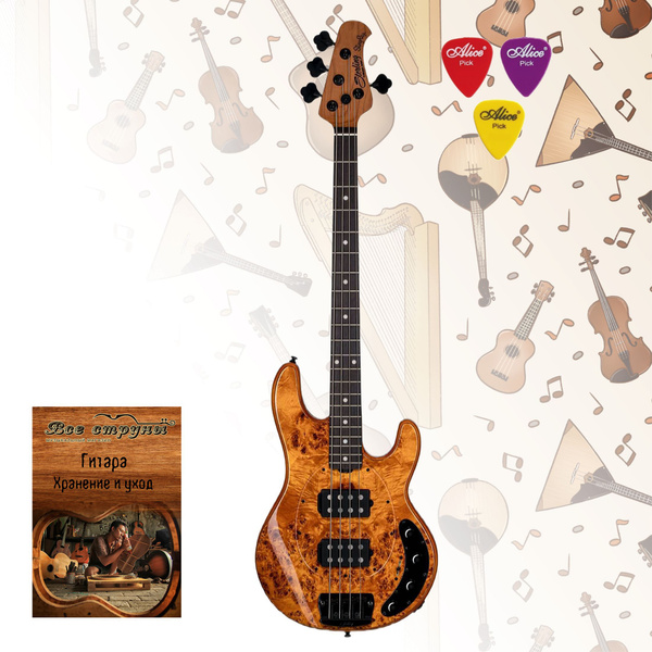 Бас-гитара 4 струны STERLING StingRay HH Poplar Burl Top Amber - купить ...