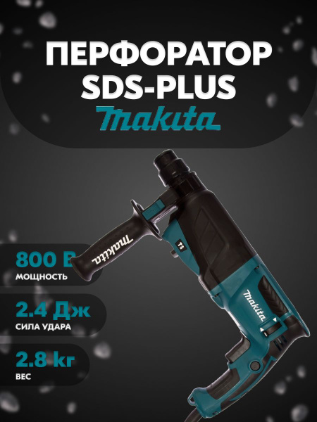 Перфоратор Makita HR2630 - купить в интернет-магазине OZON с доставкой ...