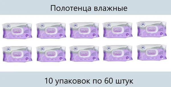 Полотенца влажные Salfeti Universal, 60шт, очищающие, универсальные, с ...