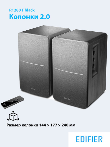 Колонки EDIFIER R1280T black, стереосистема 2.0 - купить с доставкой по ...