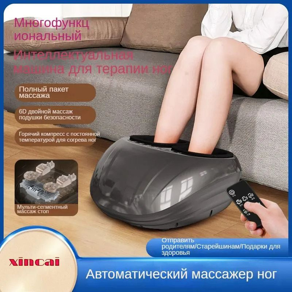 Массажер для ног, стоп, роликовый, компрессионный, с подогревом Shiatsu ...