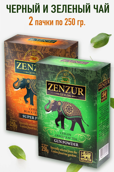 ZENZUR Чай черный SUPER PEKOE 250 г. и зеленый GUNPOWDER 250 г ...