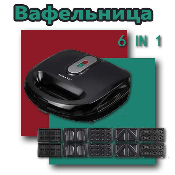 Вафельница SOKANY SK-908, черный - купить по выгодной цене в интернет ...