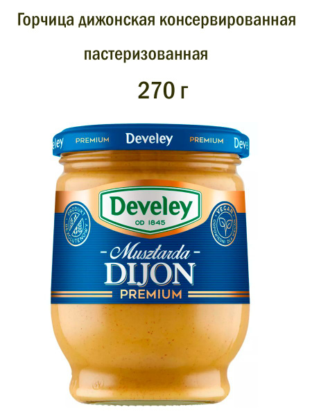 Develey Горчица Дижонская 270г. 1шт. купить на OZON по низкой цене ...
