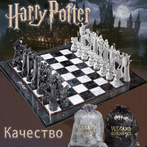 Шахматы Harry Potter Wizard Chess Set / Гарри Поттер - купить с ...