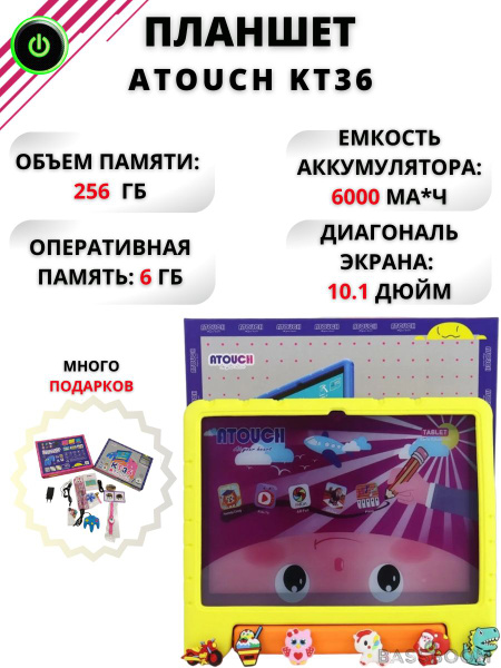 Купить планшет Atouch Планшет KT-36, детской планшет с развивающими ...