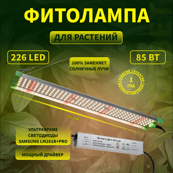 Фитолампа для выращивания растений рассады комнатных цветов полный ...