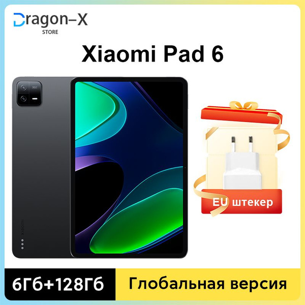 Xiaomi Pad 5 Глобальная Версия Купить