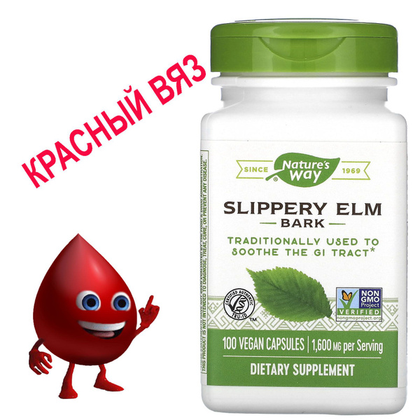 Slippery Elm Bark Nature's Way кора красного вяза 400мг/100 веганских ...