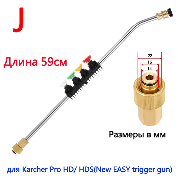 59cm Мойка высокого давления, струйная насадка, палочка + 5 насадок ...