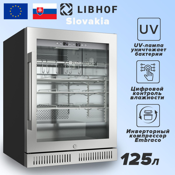 Камера для вызревания мяса/холодильник Libhof Dry Aged Chef DA-125 ...
