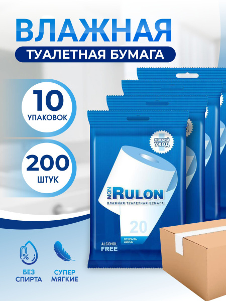 Mon Rulon Туалетная бумага влажная 20 шт - купить с доставкой по ...