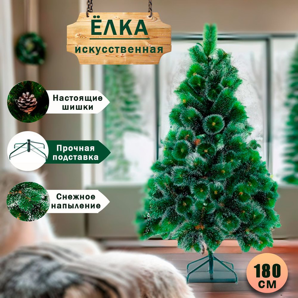 Искуственная Елка Напольная Елка искусственная 2023 ПВХ 180 см - купить ...