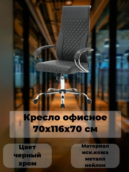 Офисное кресло Кресло компьютерное/руководителя/бюрократ/офисное/для ...