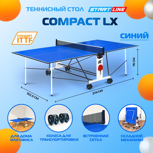 Теннисный стол compact lx