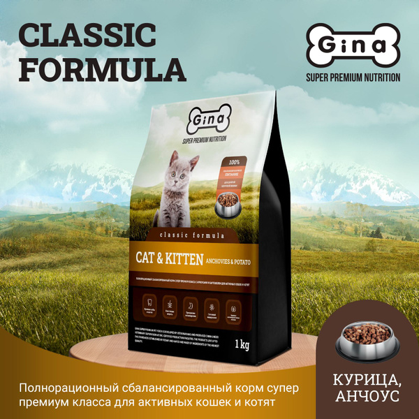 Gina Classic Cat & Kitten Anchovies & Potato Полнорационный ...