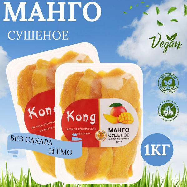 Манго сушеное Kong, манго натуральное 1000 гр купить на OZON по низкой ...