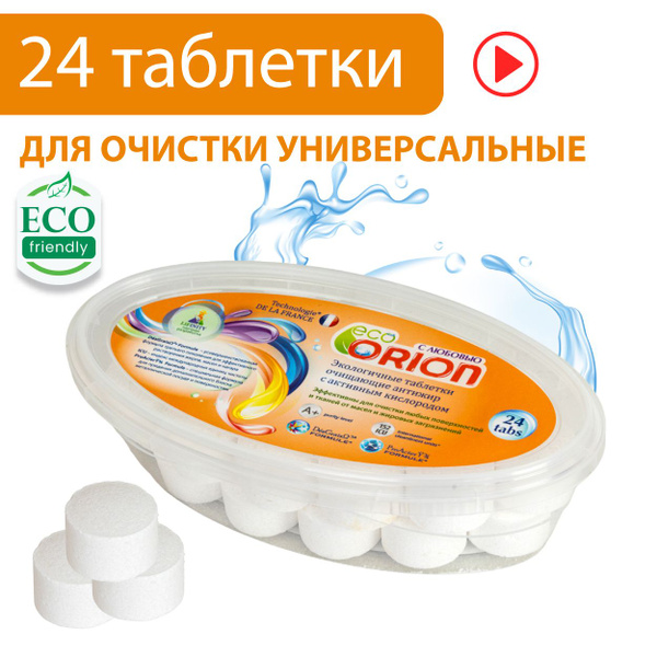 Универсальное чистящее средство ФИТО таблетки для очистки любых ...