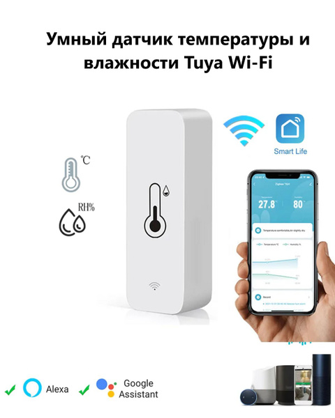 Умный датчик температуры и влажности Tuya Wi-Fi (управление через ...