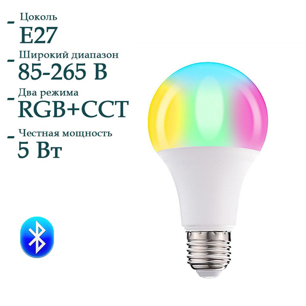 Умная лампочка MicroKey SMART RGB Е27 Груша 1500 Лм 2700 К - купить по ...