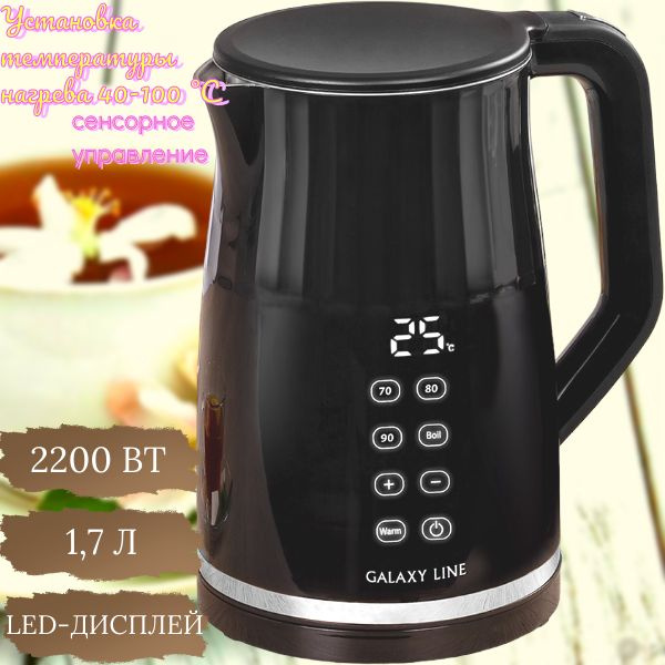 Чайник электрический с установкой температуры Galaxy LINE GL0337 купить ...
