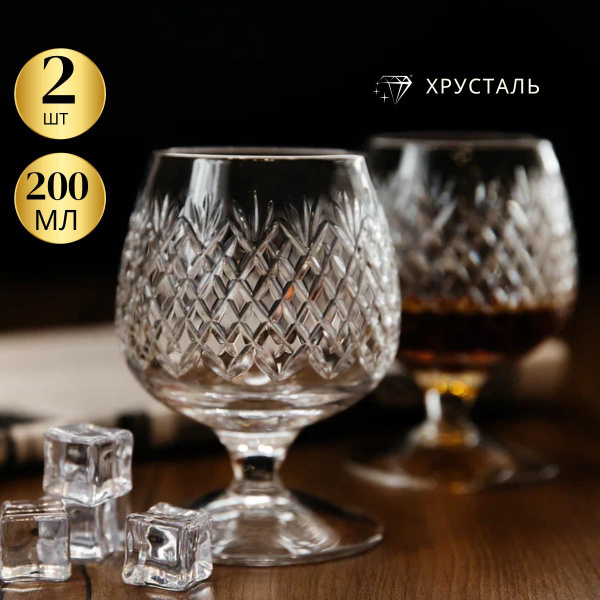 Набор бокалов TCS для коньяка, для бренди "рис 1", 200 мл - купить по ...