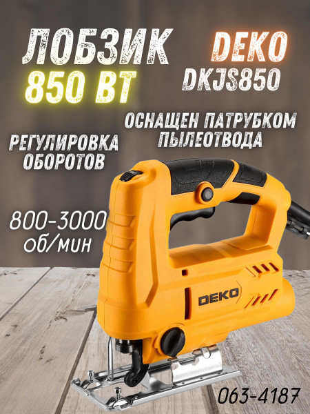  DEKO DKJS 063-4187 -  с доставкой в е  .