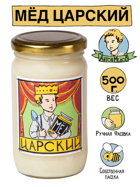 Мед Царский липовый натуральный 500 г. Без сахара 2023 г. - купить с ...