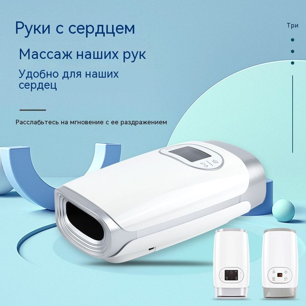 Массажер электрический для кистей рук и пальцев Smart Hand MS54 ...