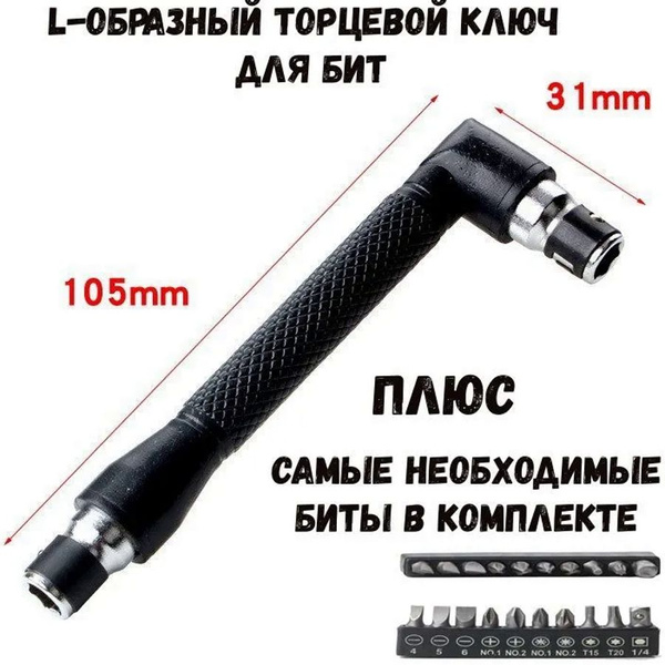 Держатель для бит биток, 1/4", 105 мм - купить по низким ценам в ...