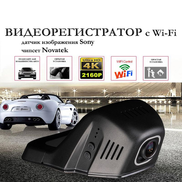 Видеорегистратор FLASH 4К Wi-Fi - купить в интернет-магазине по низким ...