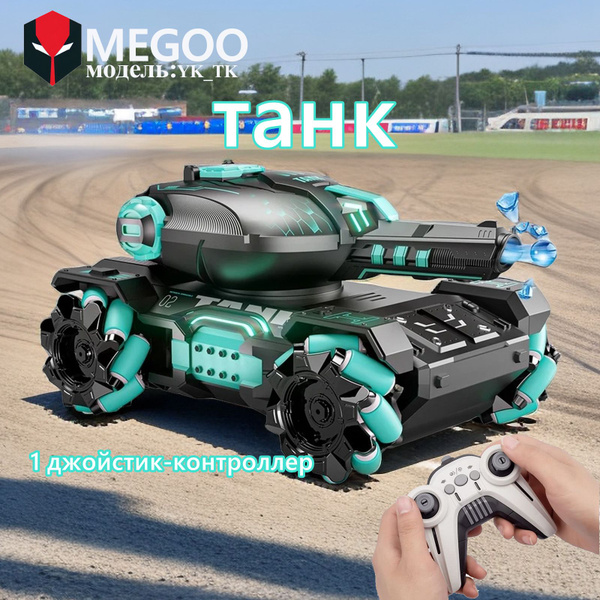 Машина на пульте управления для дрифта. Синий танк на радиоуправлении ...