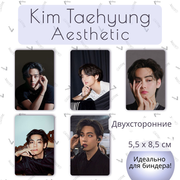 Карточки бтс Тэхен Layover Taehyung - купить с доставкой по выгодным ...