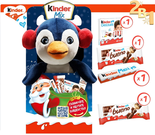 Новогодний подарок Kinder Mix Киндер Микс Шоколадный набор с мягкой ...
