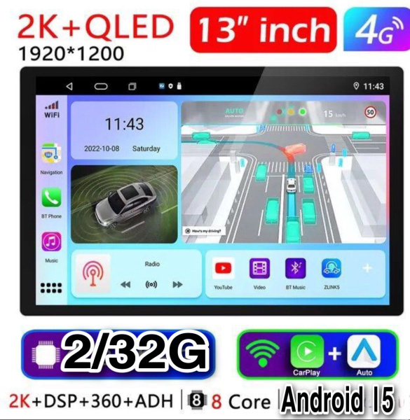 Магнитола 2din 13"дюймов GPS/4G+/WIFI/BT/CarPlay2 DIN - купить в ...