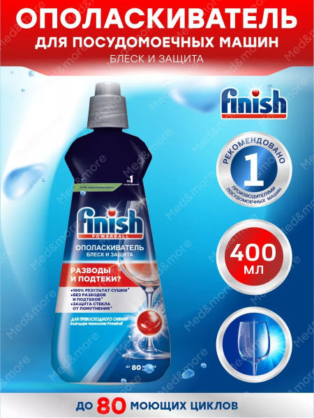 Ополаскиватель для посудомоечной машины Finish, 400 мл купить на OZON ...
