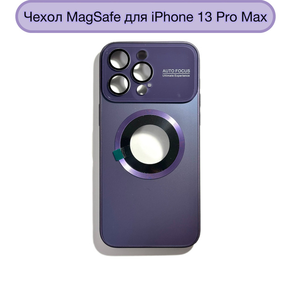 Чехол фиолетовый для iPhone 13 Pro Max MagSafe/ Магсейф айфон 13 про ...