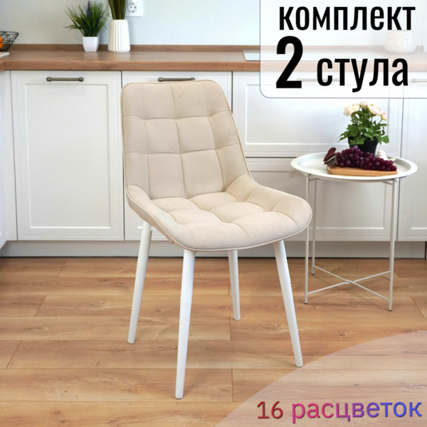 Характеристики Стул для кухни мягкий со спинкой велюр подробное ...