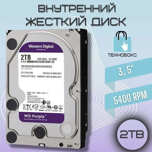 2 ТБ Внутренний жесткий диск Western Digital WD10PURZ (10101111 ...