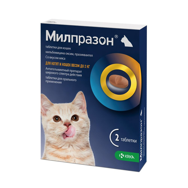 Милпразон таблетки для кошек 2 х 4 мг/10 мг - купить с доставкой по ...