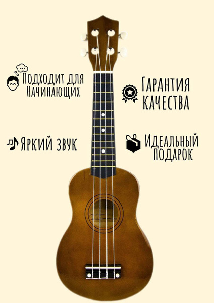 Jordani Укулеле XU21-11/ 4-струнная, корпус Липа 21" - купить с ...