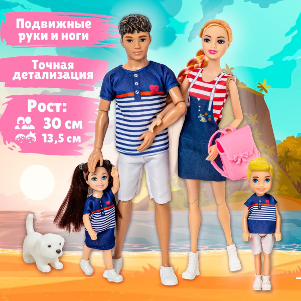 Набор кукол "Счастливая семья", куклы для девочки Барби и Кен с детьми ...
