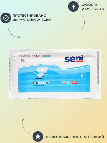 Подгузники/памперсы для подростков, взрослых и детей - купить с ...